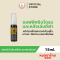 สเปรย์แก้ปวด น้ำมันเหลือง ตราพระอินทร์ 15ml.
