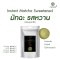 ผงมัทฉะปรุงสำเร็จ รสหวาน Matcha Powder - Sweetened Instant