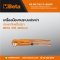 BETA 376 320mm ประแจจับแป๊บ2ขา