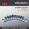 MASTERTEC 92111 11mm ลูกบล็อกสั้น 6 เหลี่ยม 3/8"