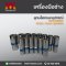 MASTERTEC 92322 22mm ลูกบล็อก