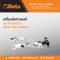 BETA 1462 220mm ยกวาล์วขันท้าย