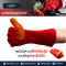 พลัง PL-16 ถุงมือเชื่อม 16" ถุงมือหนังวัว เกรดพรีเมี่ยม