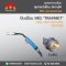 "TRAFIMET" ปืนเชื่อม MIG รุ่น CINA 500-3M-EURO  - MA1793E