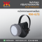 RM-673 เฉพาะหน้ากากทางเดียว