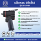 ZK 505T ประแจบล็อกลม (ตัวสั้น) 1/2"