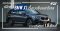 เปิดตัวแล้ว BMW X1 ทั้งเบนซินและดีเซล ราคาจำหน่ายเริ่มต้นที่ :1.9 ล้านบาท (รวมภาษีมูลค่าเพิ่ม และโปรแกรมบำรุงรักษา BSI Standard)