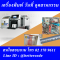 เครื่องพิมพ์วันที่อุตสาหกรรม: เลือกจากสินค้าและสายการผลิต