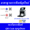 มาตรฐานการพิมพ์ยุคใหม่ รองรับการพิมพ์ QR Code , Barcode ทุกรูปแบบ