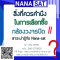 ก่อนซื้อกล้องวงจรปิดต้องพิจารณาอะไรบ้าง?