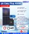 ชุดโซลาร์เซลล์ Easy Plug (400W) 1ชุด