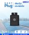 ชุดโซลาร์เซลล์ Easy Plug (400W) 1ชุด