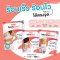 PS Love Menstrual Cramp Relief Heat Patch แผ่นประคบร้อนลดอาการปวด