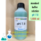 pH 7.0±0.02 STANDARD BUFFER SOLUTION  1,000 ml