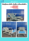 เตียงผู้ป่วยระบบไฟฟ้า 3 ฟังก์ชั่น ราวกั้นแบบสไลด์ข้าง รุ่น A04-D3L