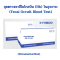 ชุดตรวจหาฮิโมโกบินในอุจจาระ FOB Rapid Test Device รหัส D-FOBD20 (20test/box)