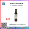 น้ำมันกลิ่นเห็ดทรัฟเฟิลดำ (BLACK TRUFFLE OIL) (250 ml.)