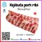 Kojibuta Pork Ribs (600-800+- G./pc.)