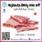 麹豚バラ肉の皮剥き (Kojibuta Pork Belly Skin Off) (2,000-4,000+- G./pc.)