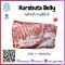 黒豚バラ肉 (Kurobuta Pork Belly) (3,000+- G./pc.)