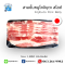 เนื้อหมูสามชั้น โคจิบูตะสไลด์ 1 กิโลกรัม (Kojibuta Belly Pork Sliced 1 kg.)