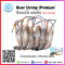 リバーシュリンプ River Shrimp (Premium) 6-7 pc/kg. NW 100% (2 KG./pack)