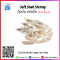 Soft Shell Shrimp (14.5-19.5G/PC) (500G)