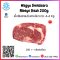 เนื้อสันแหลมริบอายขิมาบาระ 4-6 Kg (Wagyu Shimabara Ribeye Steak 200g.)