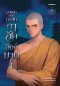 กาสักอังก์ฆาต ฉบับมังงะ (เล่ม 1, 2)