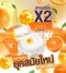 ครีมเจลด้อมส้ม ครีมเจลส้ม สูตรใหม่ ลัพธ์ไวขึ้นคูณ2 ผิวขาวกระจ่างใส เปล่งปลั่ง ผิวเนียนนุ่ม ชุ่มชื้น ลดฝ้ากระ จุดด่างดำ ไวท์เทนนิ่ง