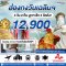 SVP วันเฉลิมฯ  28-30 กรกฎาคม 2567