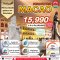 Macao Private 3 วัน 2 คืน...เน้นเที่ยว พร้อมไปมู เลือกวันได้เอง ถึง 30 พ.ย.