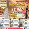 Macao Private 3 วัน 2 คืน...เน้นเที่ยว พร้อมไปมู เลือกวันได้เอง ถึง 30 พ.ย.