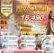 Macao Private 3 วัน 2 คืน...เน้นเที่ยว พร้อมไปมู เลือกวันได้เอง ถึง 30 พ.ย.