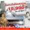 SVP วันปิยมหาราช เดินทาง 23-25 ตุลาคม 68
