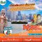 My December Package โปรโมชั่นพิเศษประจำเดือน ธันวาคม