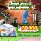 เที่ยว Chimelong วันอาสาฬหบูชา กับ 2 สวนสนุก 26-29 ก.ค