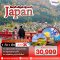 ทัวร์ญี่ปุ่น โอซาก้า เกียวโต ชิราคาว่า 5 วัน 3 คืน ราคาสุดพิเศษ 30,999 บิน Air Asia X