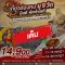 เต็ม-โปรโมชั่น เดินทางกรกฎาคม บุญหล่นทับ มู 9 วัด | 3วัน 2คืน 
