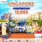 เที่ยวสิงคโปร์ 3 วัน 2 คืน บิน Singapore Airlines เริ่มต้น 15,990 บาท