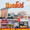เที่ยวสิงคโปร์ 3 วัน 2 คืน บิน Air Asia เริ่มต้น 16,999 บาท