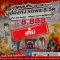 เต็ม-บุญหล่นทับ .... 8 วัด 8,888 วันที่ 06-08 กันยายน 68 