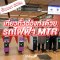 เที่ยวฮ่องกงไม่หลง เดินทางทันเวลาด้วยรถไฟฟ้า MRT Update 2024