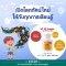 วิตามินเด็ก - แอลซีวิตจูเนียร์