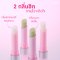 ลิปมัน บำรุงริมฝีกปาก SIS Magic Lip