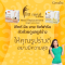 ฟิตต์ มีล กิฟฟารีน