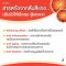 เรดออเร้นจ์คอมเพล็กซ์ Red Orange Complex 12
