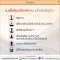 คอลลาสติน COLLASTIN