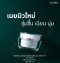 เซ็ตดูแลผิวแห้งกิฟฟารีน