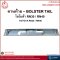 Bolster Tail - Toyota RN30/RN40